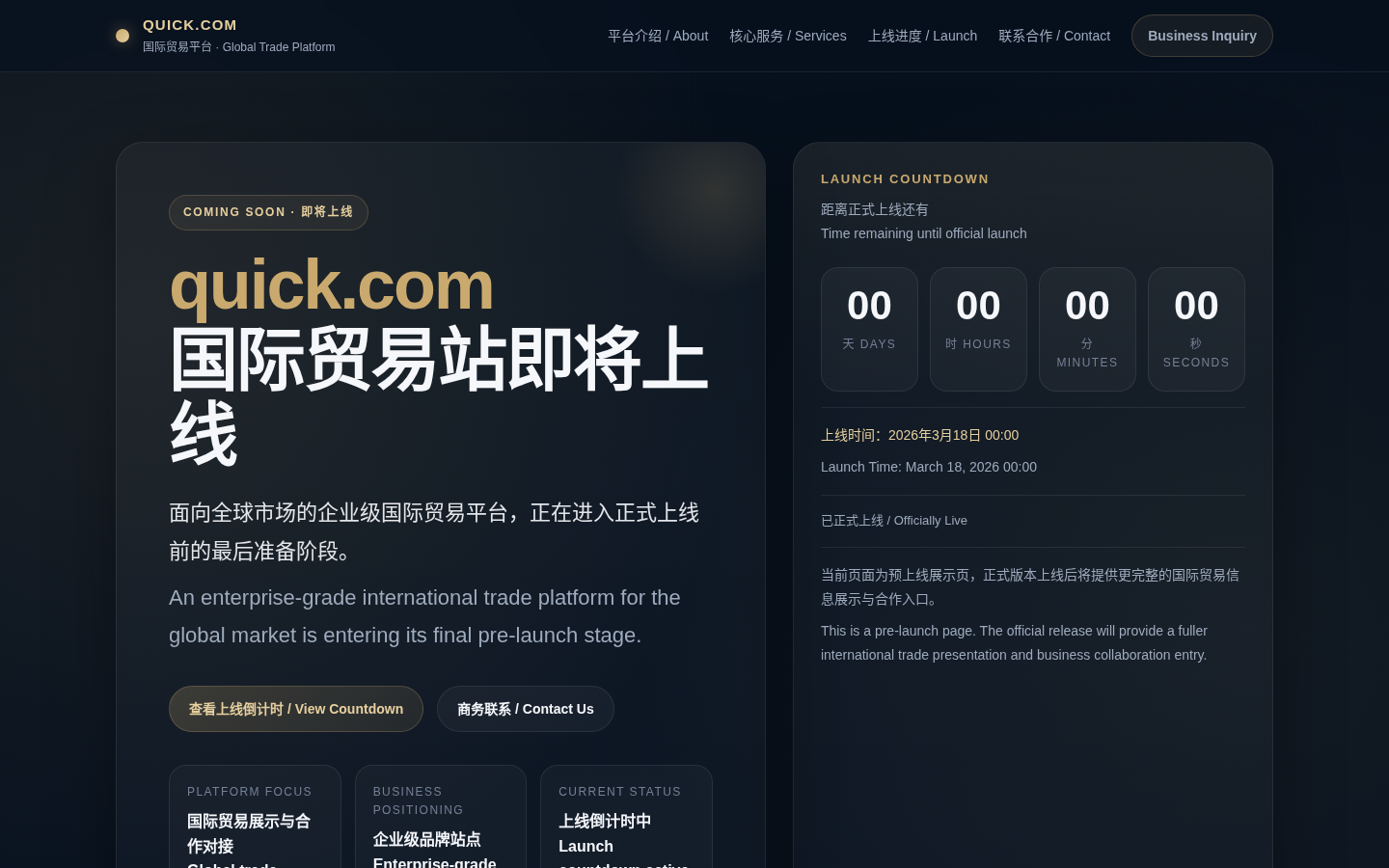 Quick website homepage screenshot showing its product and pricing