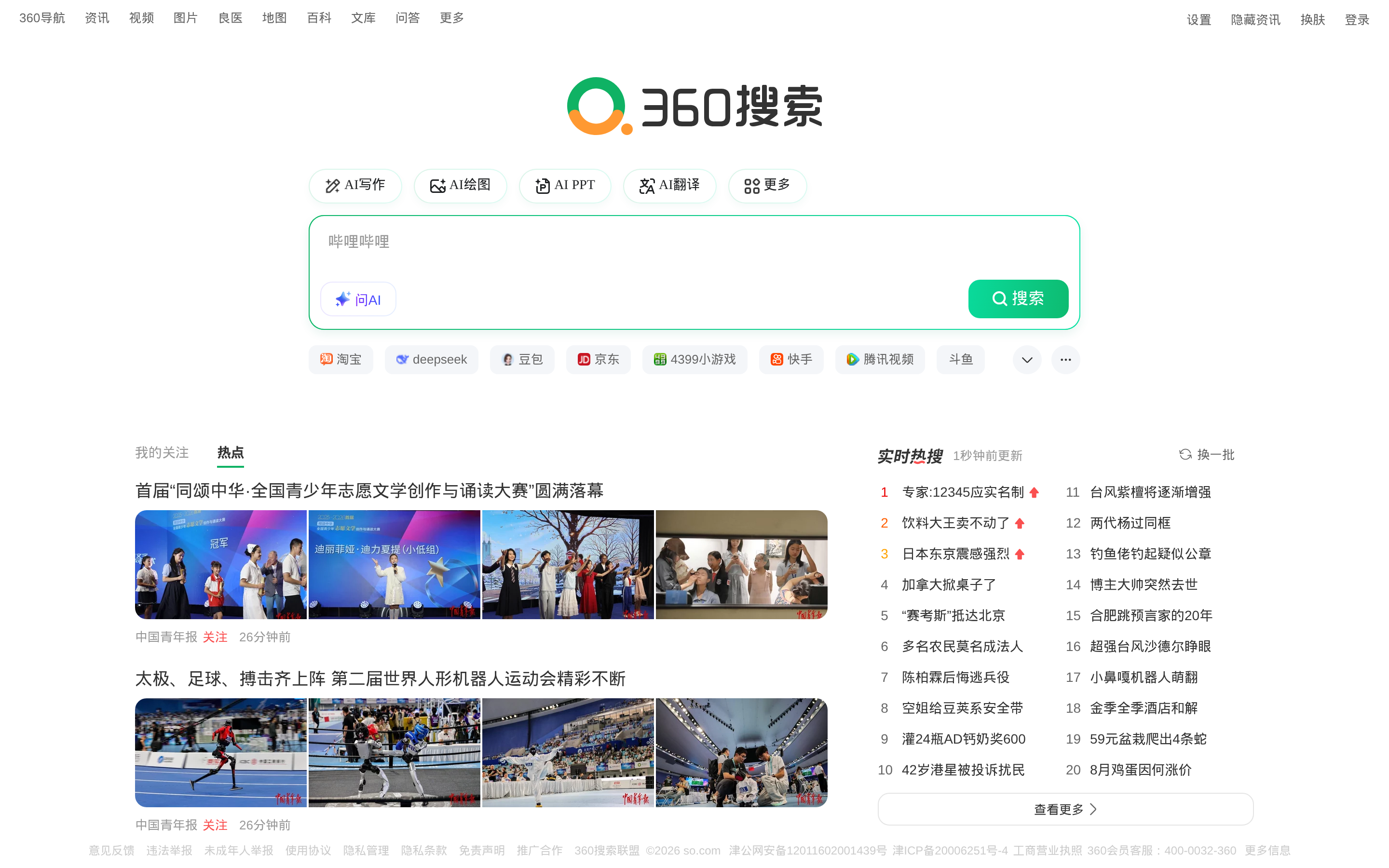So website screenshot — product, features and pricing